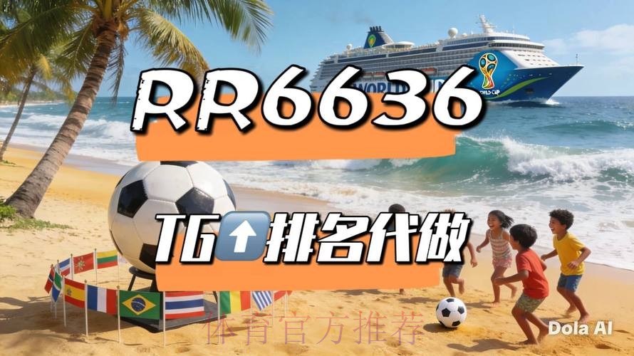 世界杯直播平台最新