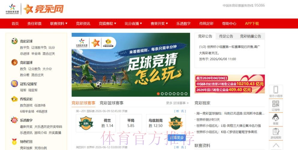 世界杯竞猜安卓最新网址 世界杯竞猜安卓最新网址