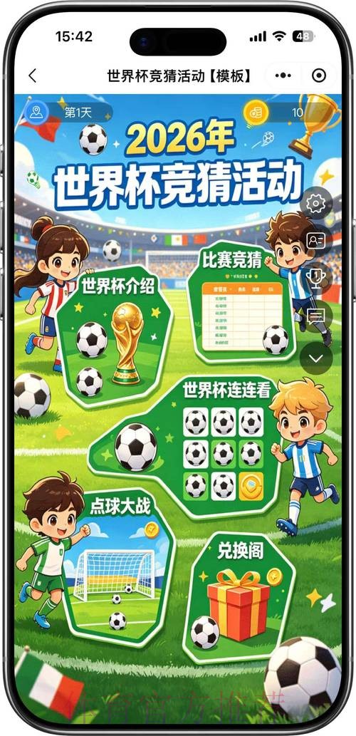 世界杯竞猜安卓最新网址 世界杯竞猜安卓最新网址