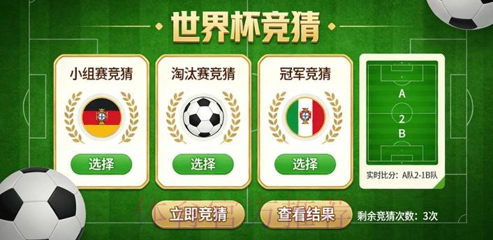 世界杯竞猜官网热门