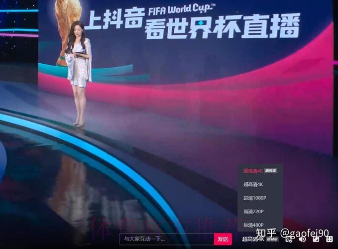 世界杯直播最新地址入口地址
