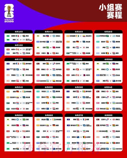 2026世界杯外围在线热门