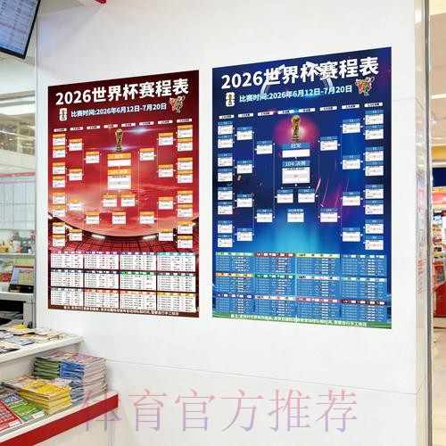 世界杯投注稳定热门 世界杯投注稳定热门