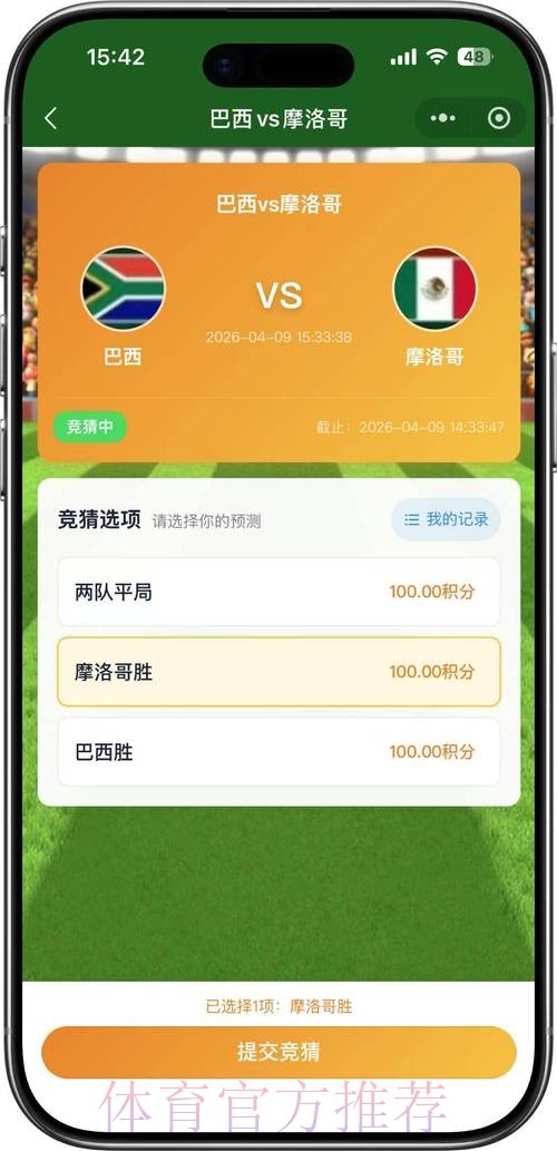 2026世界杯竞猜软件最佳