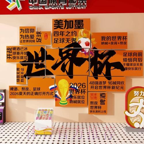 2026世界杯下注软件官方