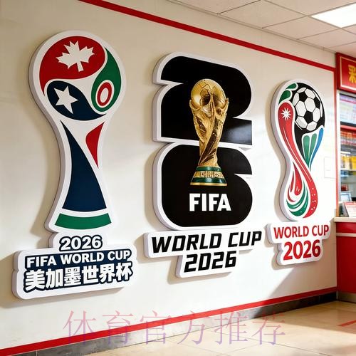 2026世界杯下注苹果最新网址