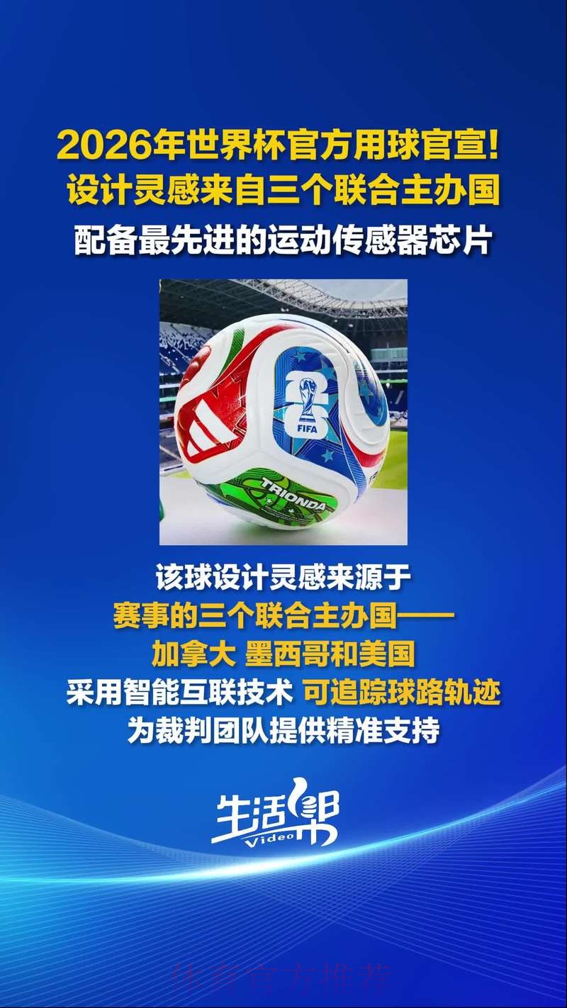 2026世界杯滚球正规官方